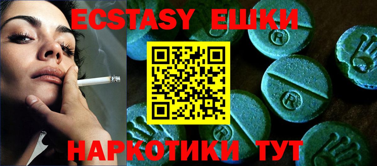 Ecstasy XTC Салават