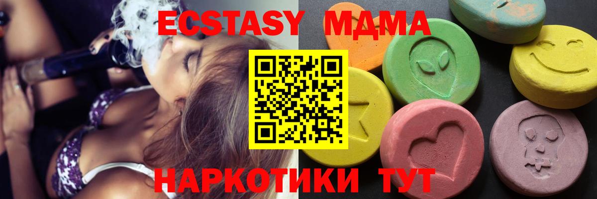ЭКСТАЗИ  Экстази TESLA  Вход с VPN  Салават  Ecstasy 250 мг 