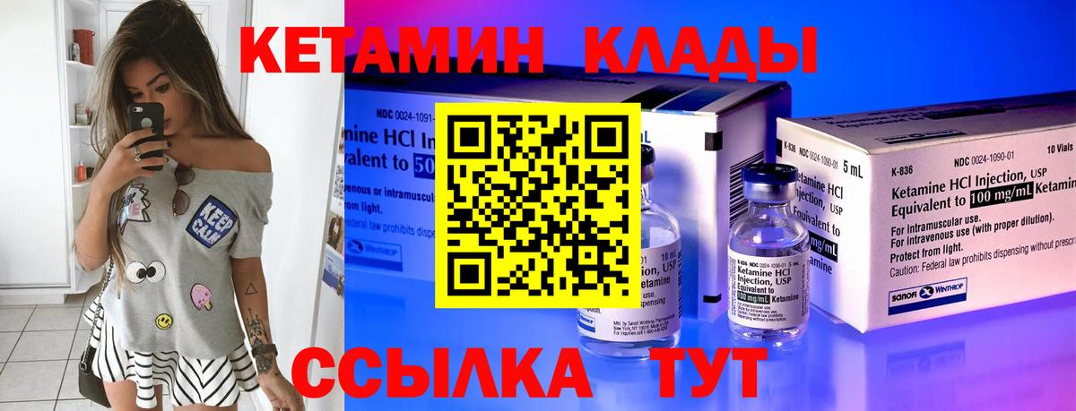Салават  КЕТАМИН ketamine  Вход с VPN 