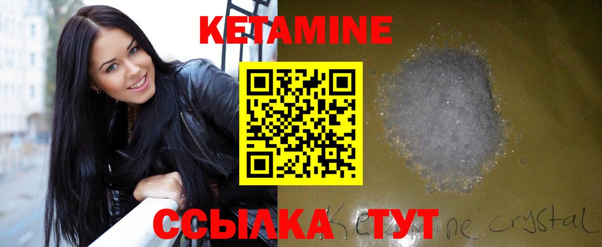 КЕТАМИН ketamine Салават