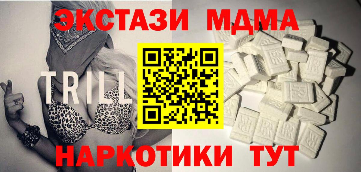 МДМА Molly  Вход с VPN  Салават  MDMA  МДМА кристаллы 