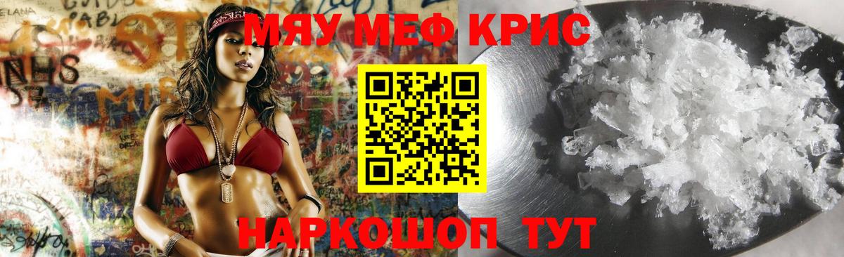 Меф  Меф mephedrone  Вход с VPN  Меф мука  Салават 