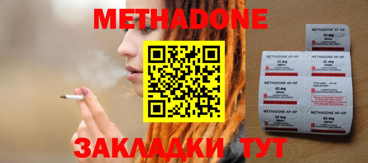 Метадон белоснежный  Метадон VHQ  Салават  Вход с VPN 