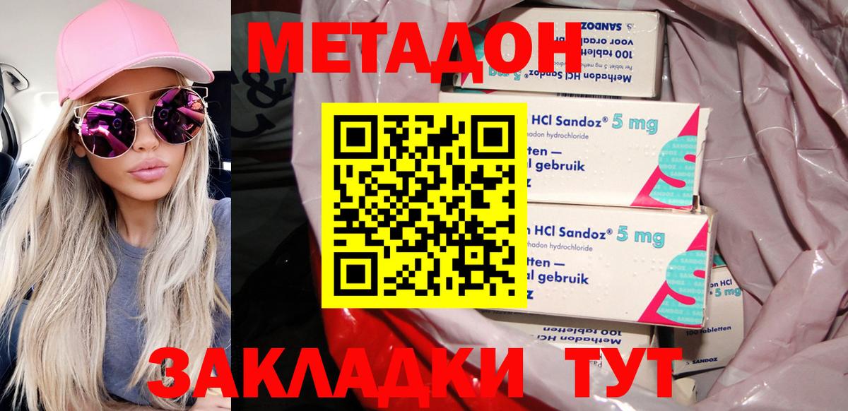 Метадон VHQ Салават