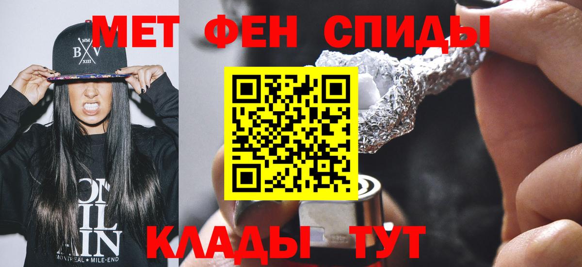 Салават  Первитин винт  Вход с VPN 
